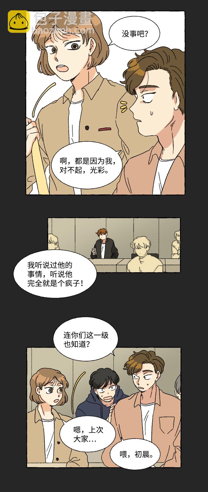 第10话9