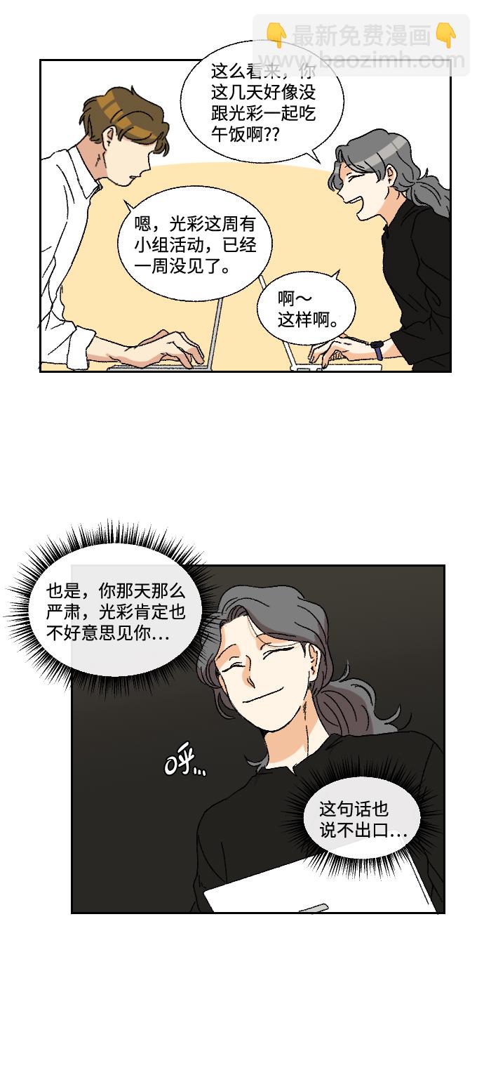 第12话12