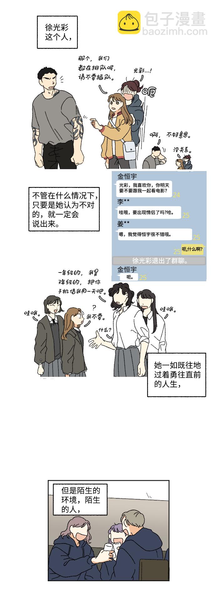 第14话18