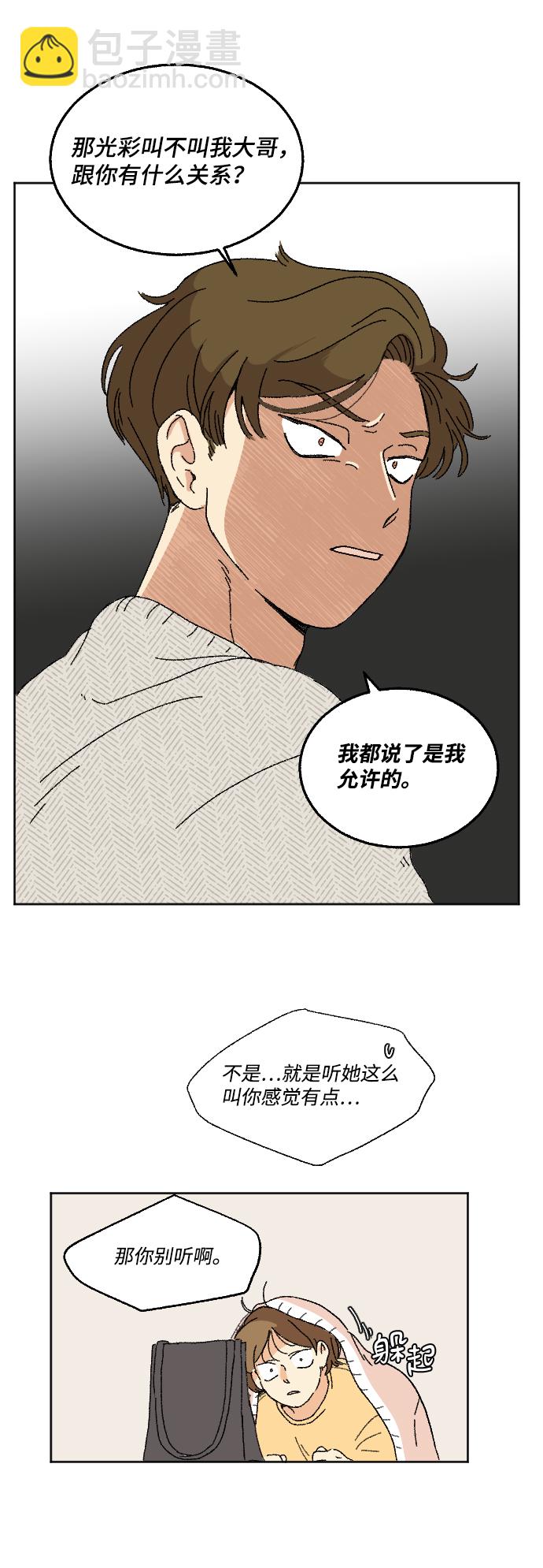 第15话44