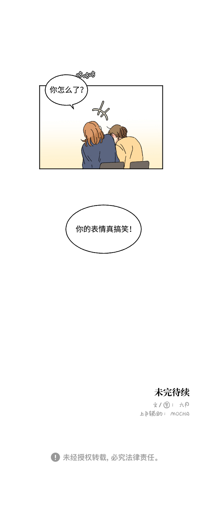 第15话70