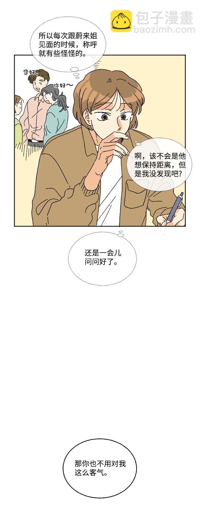 第15话9