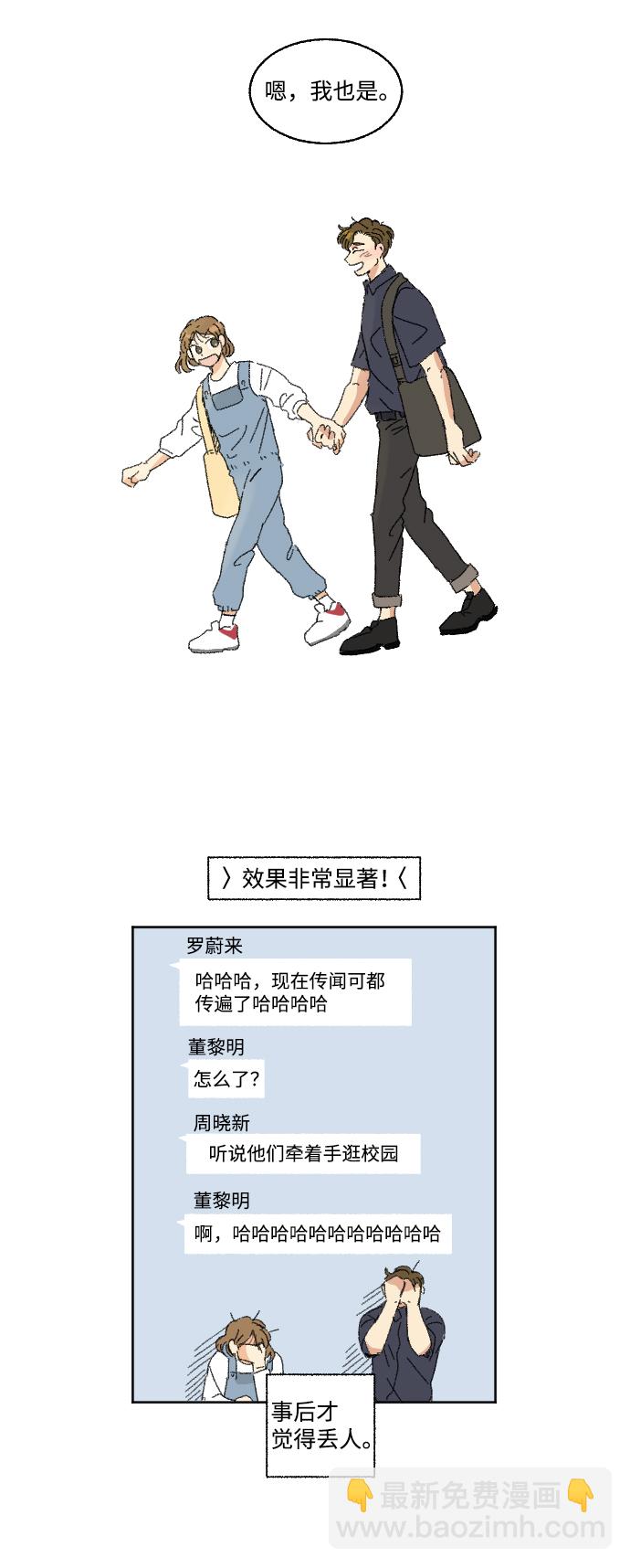 第20话 特别篇+a14