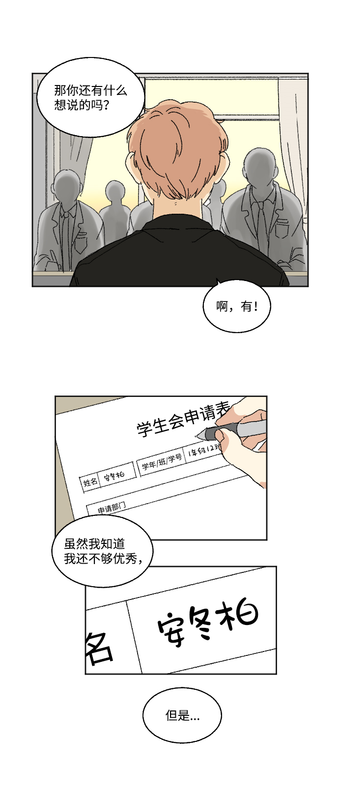 第20话 特别篇+a18