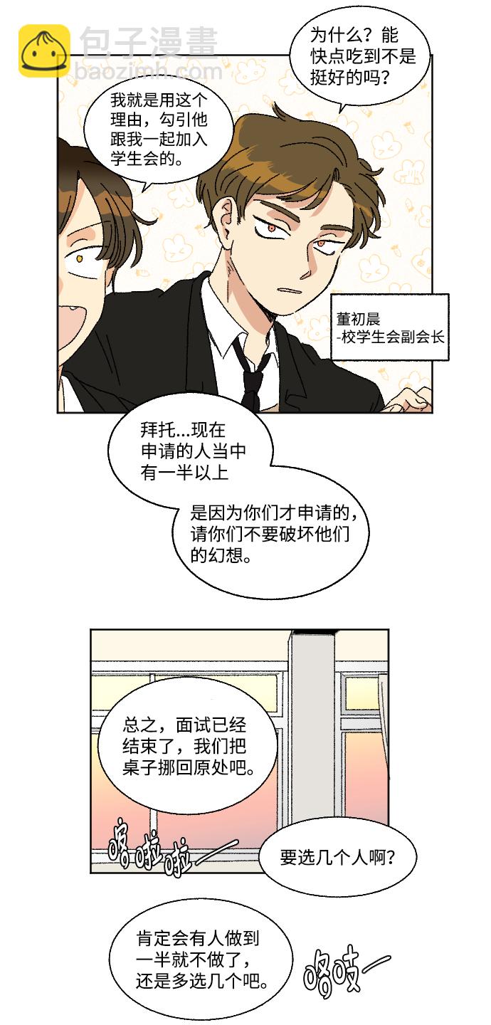 第20话 特别篇+a25