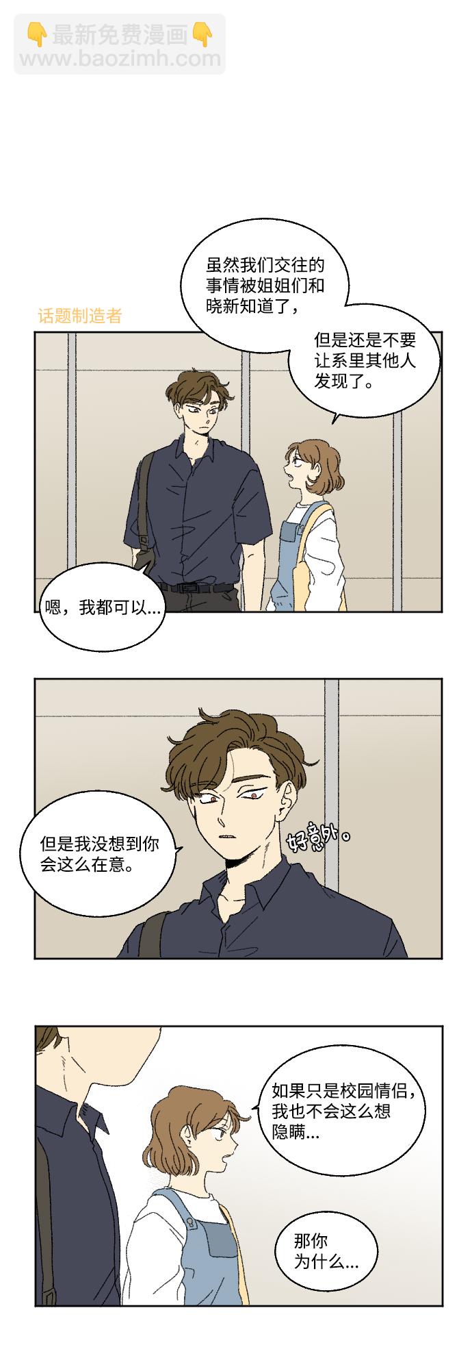 第20话 特别篇+a5