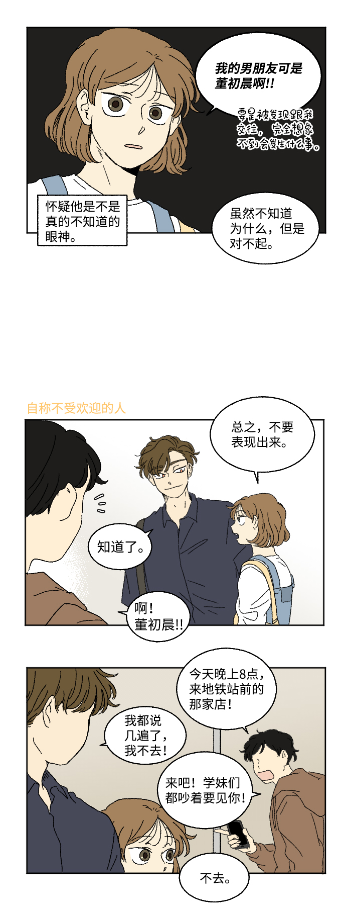 第20话 特别篇+a6