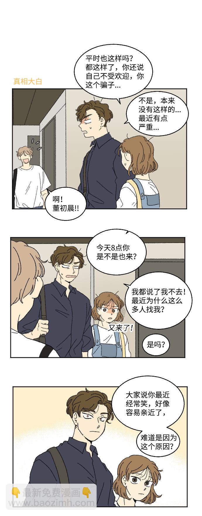 第20话 特别篇+a8