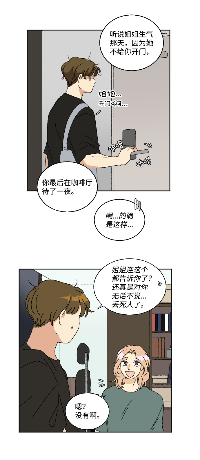 第21话15