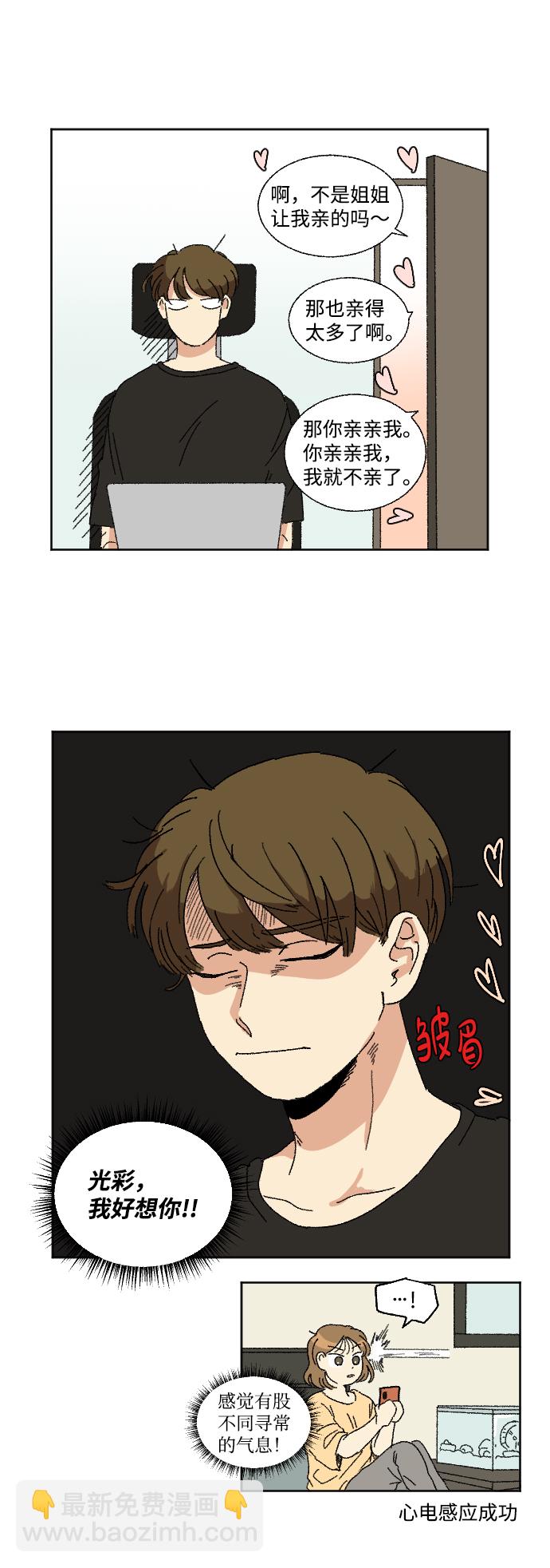 第21话4
