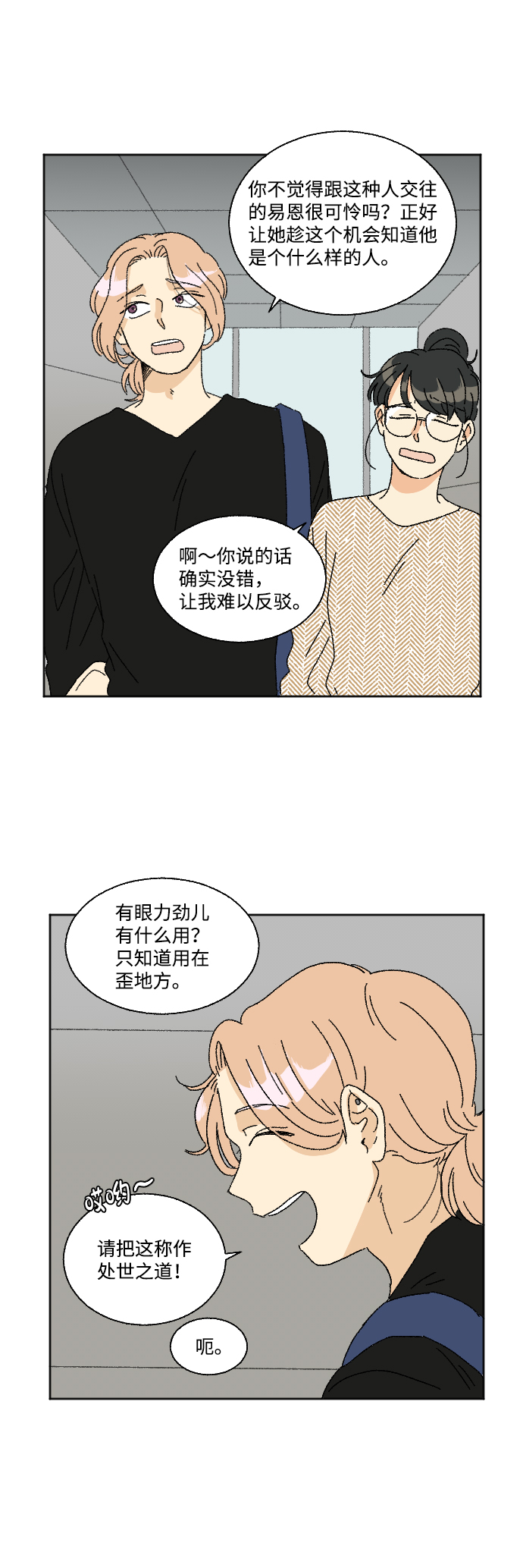 第21话42