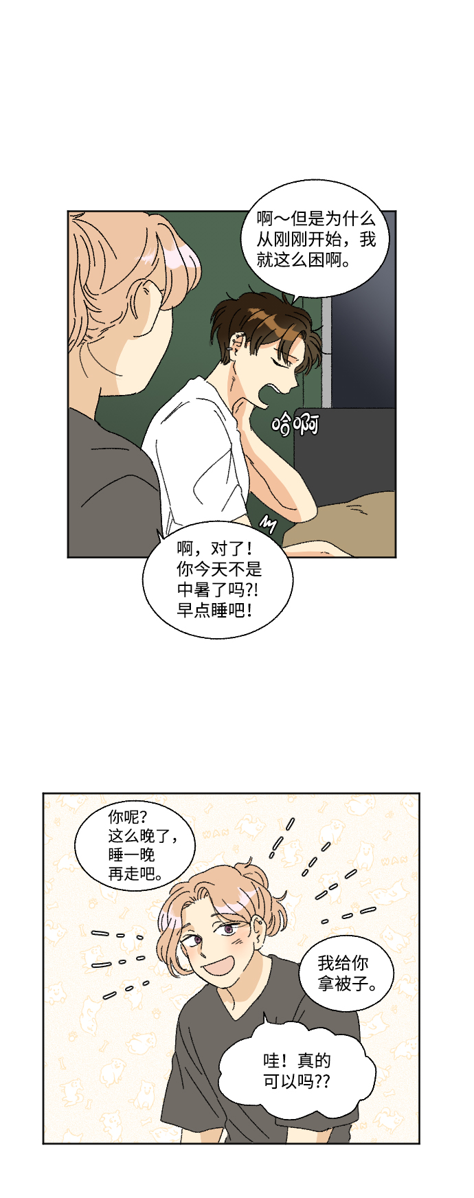 第21话6