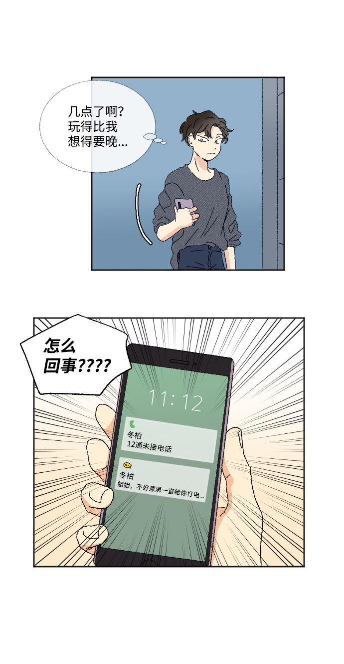 第22话37