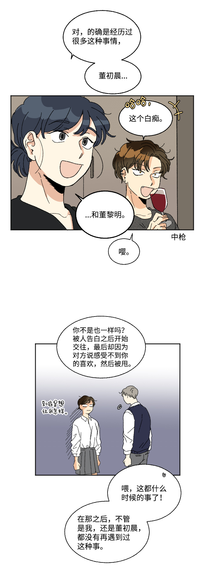 第22话9