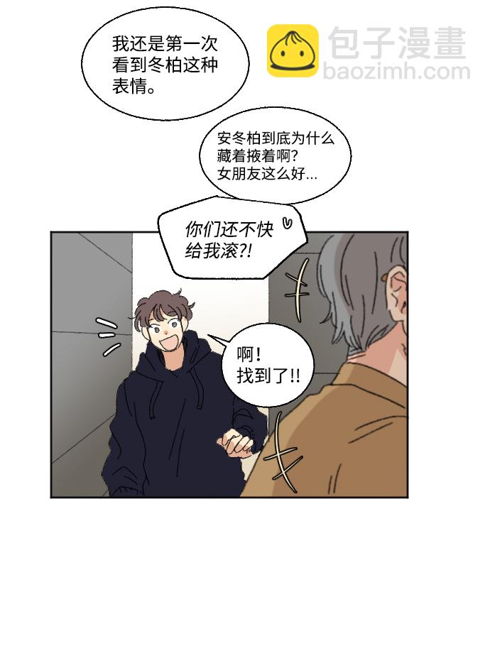 第23话12