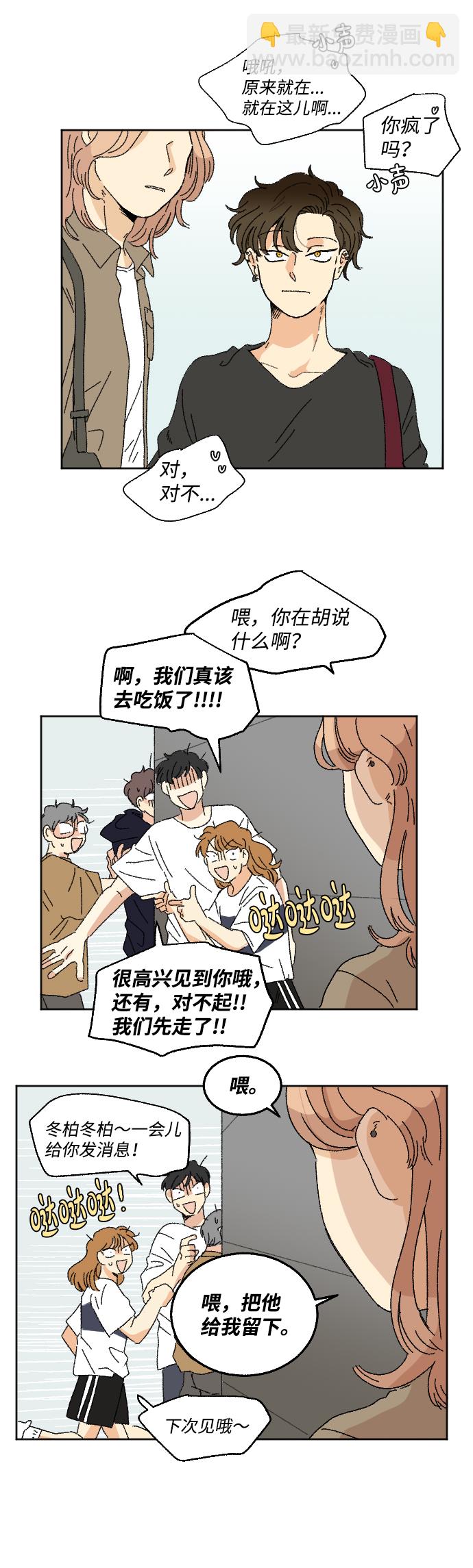 第23话14