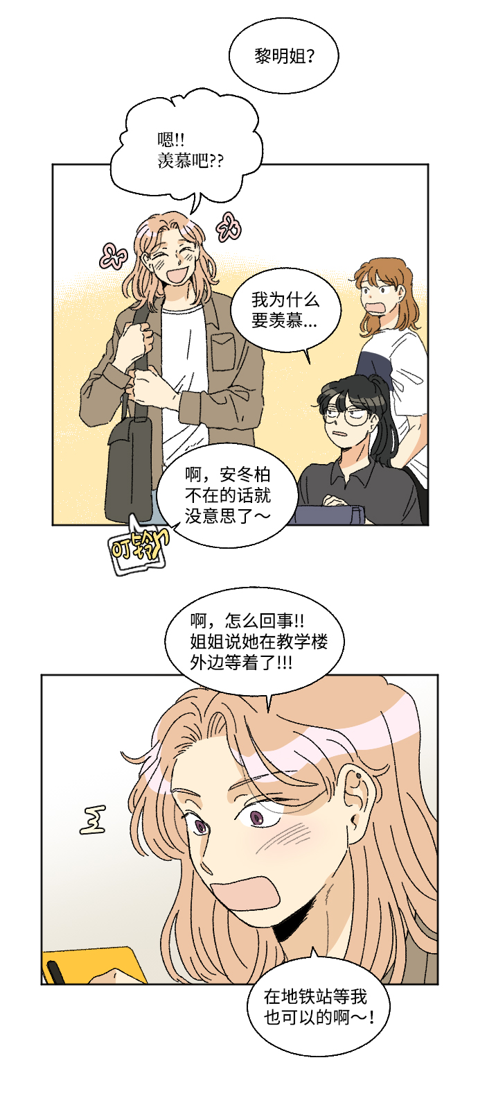 第23话2