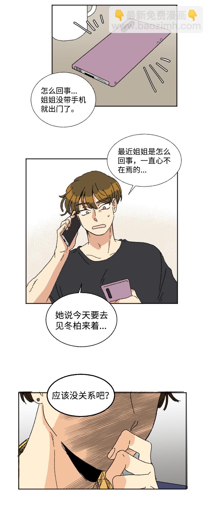 第23话28