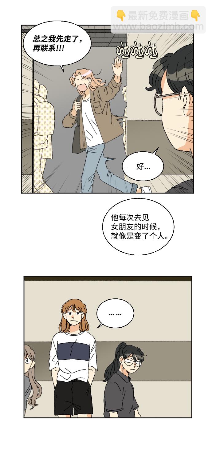 第23话3