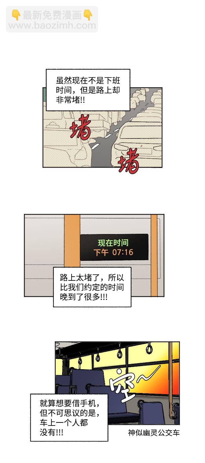 第23话33