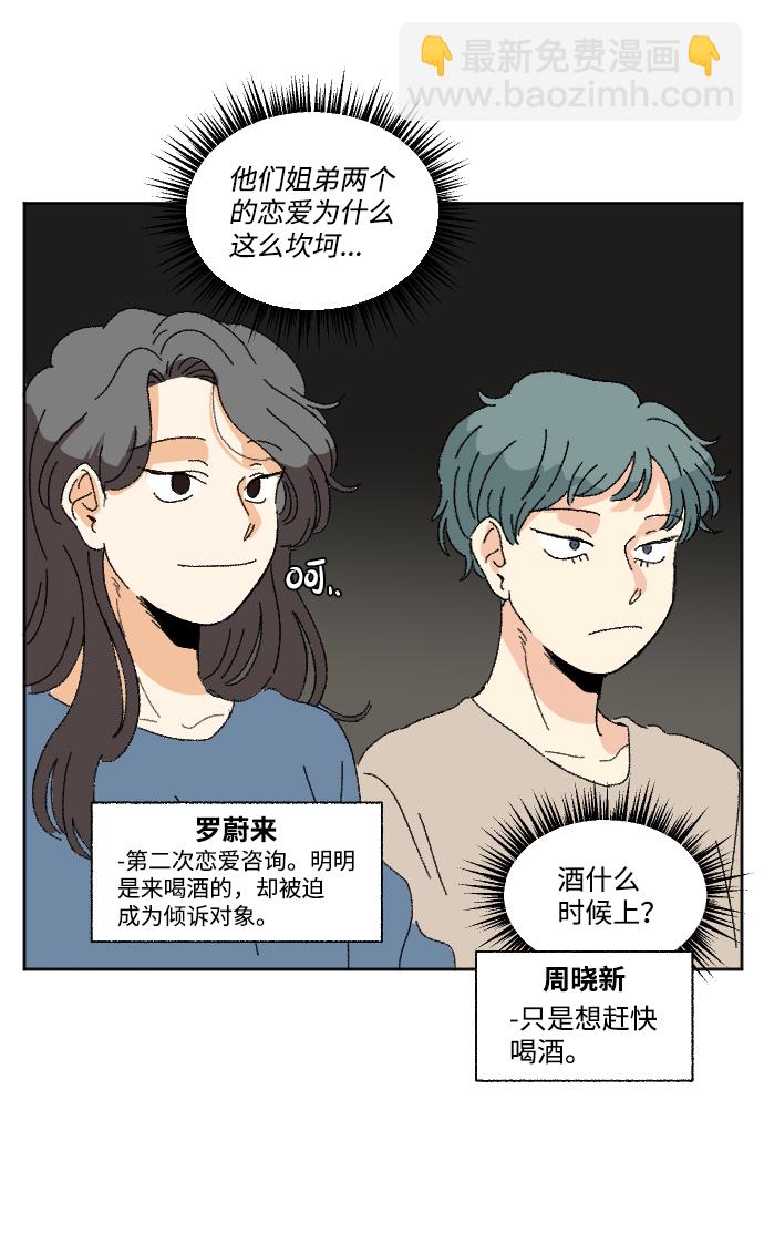 第23话54