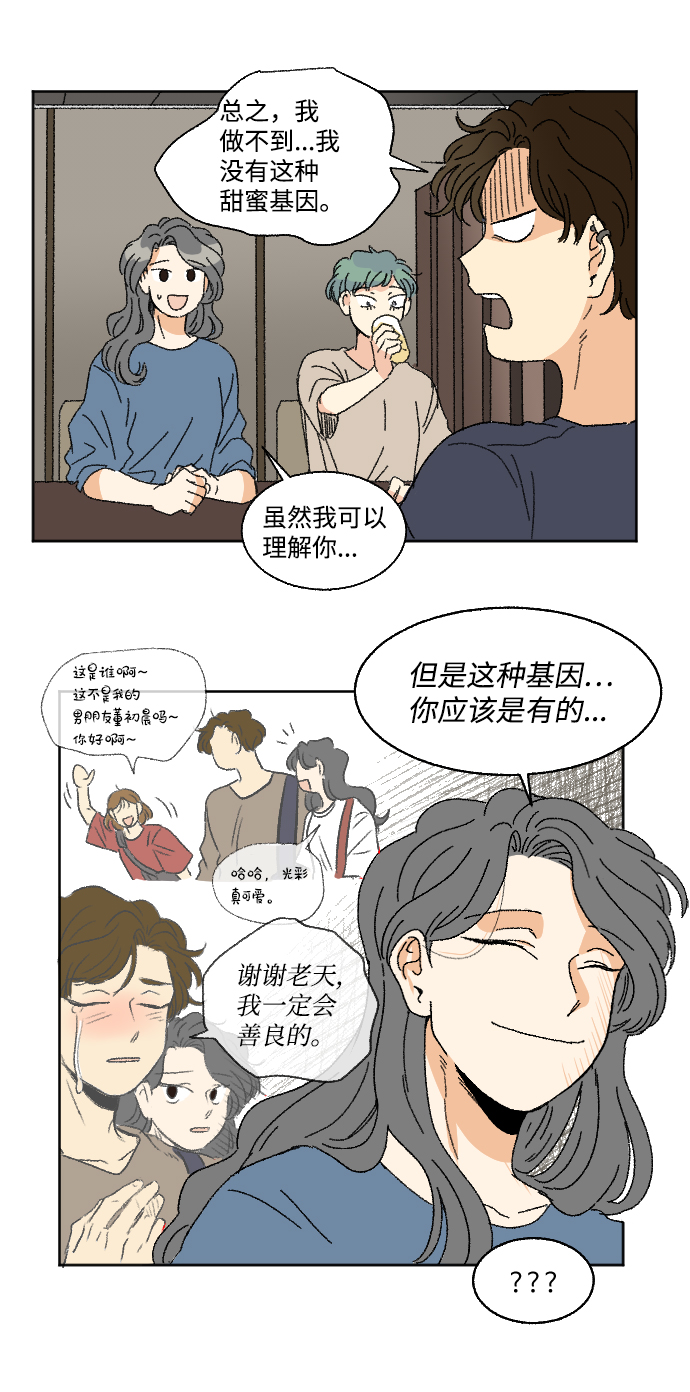 第24话10