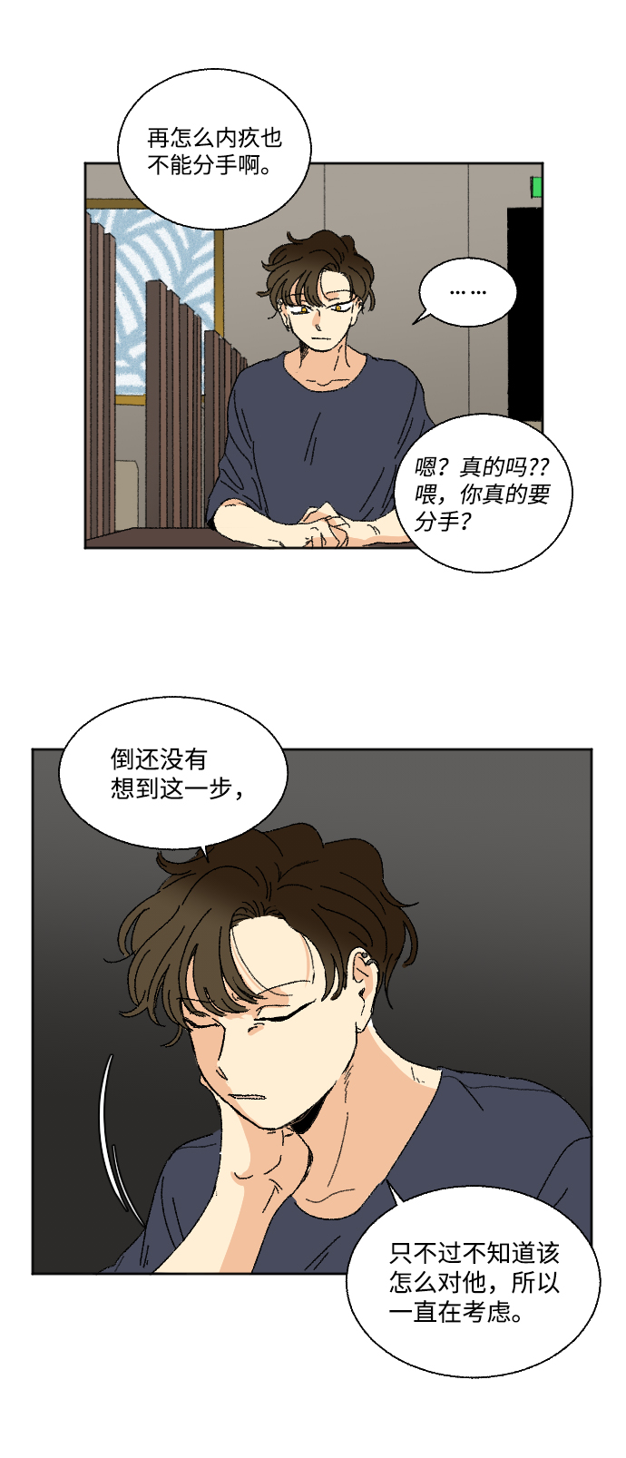 第24话29