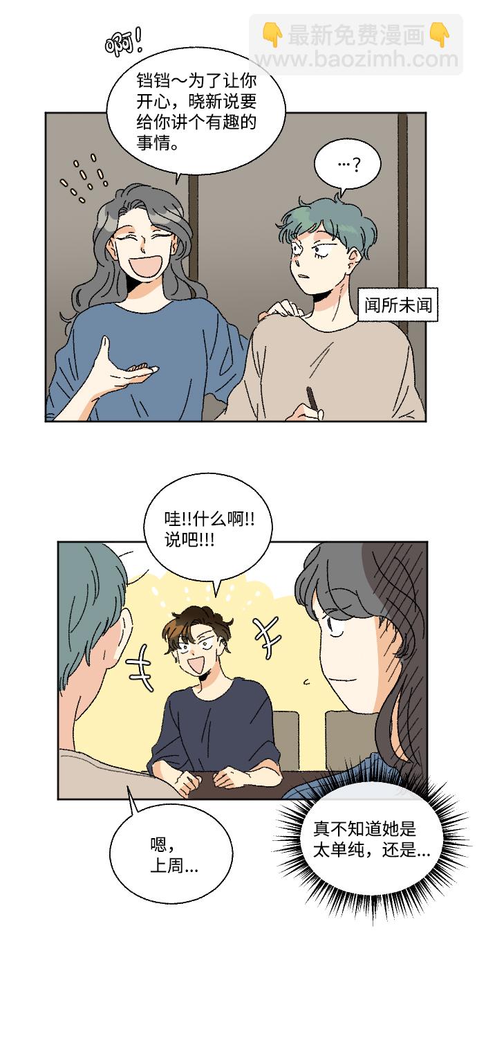 第24话31