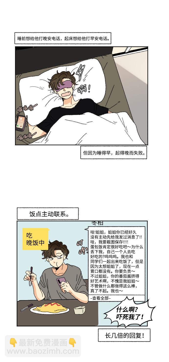 第24话4
