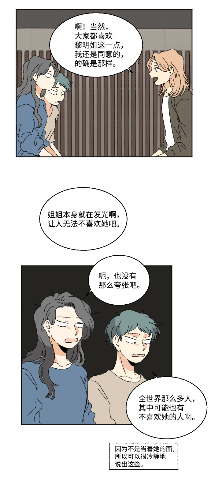 第25话17