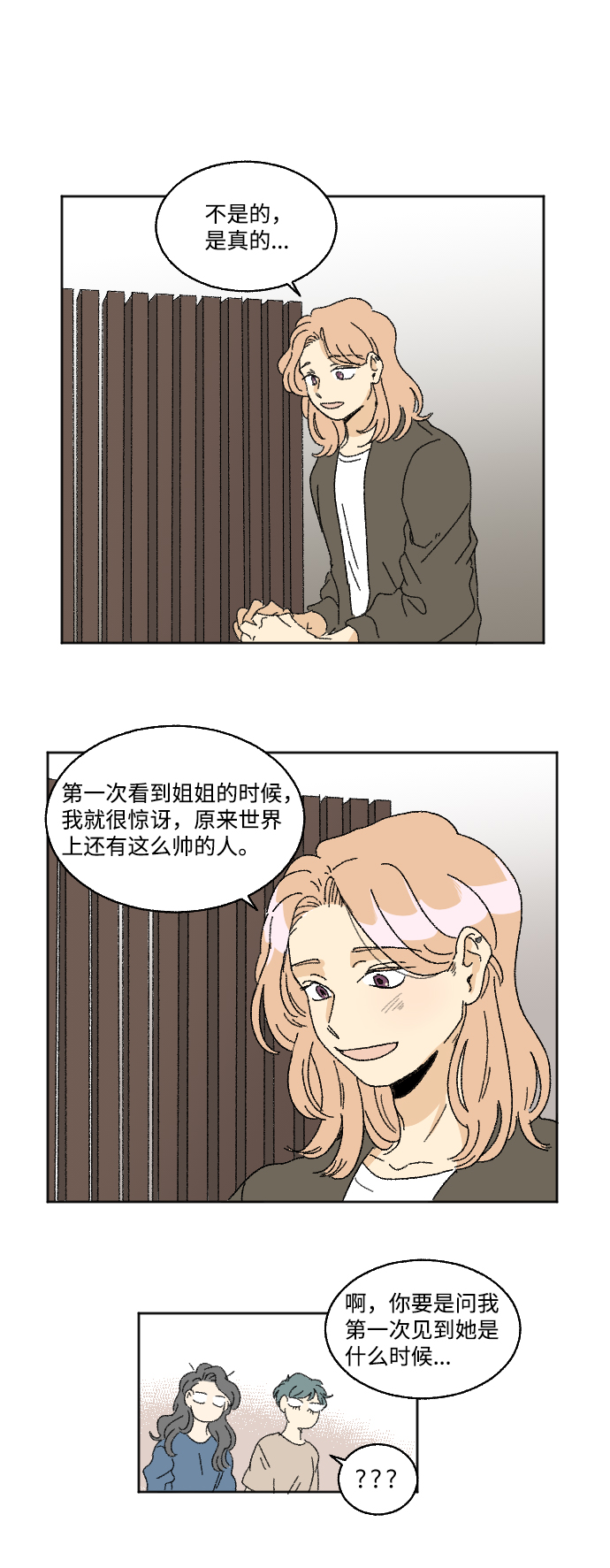 第25话18