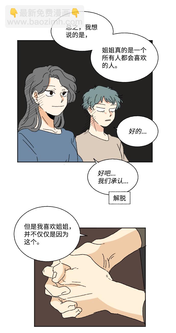 第25话46