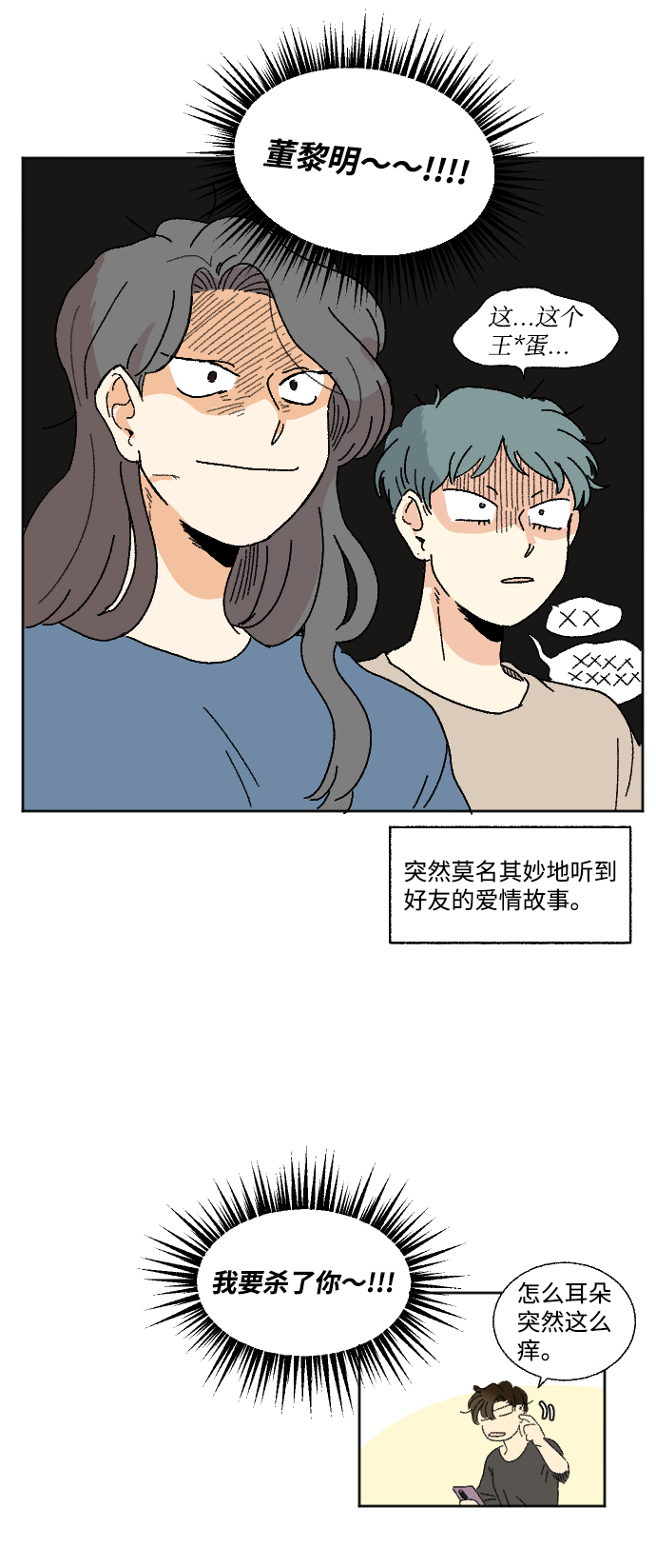 第25话77
