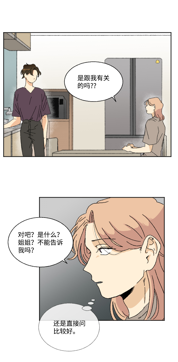 第27话10