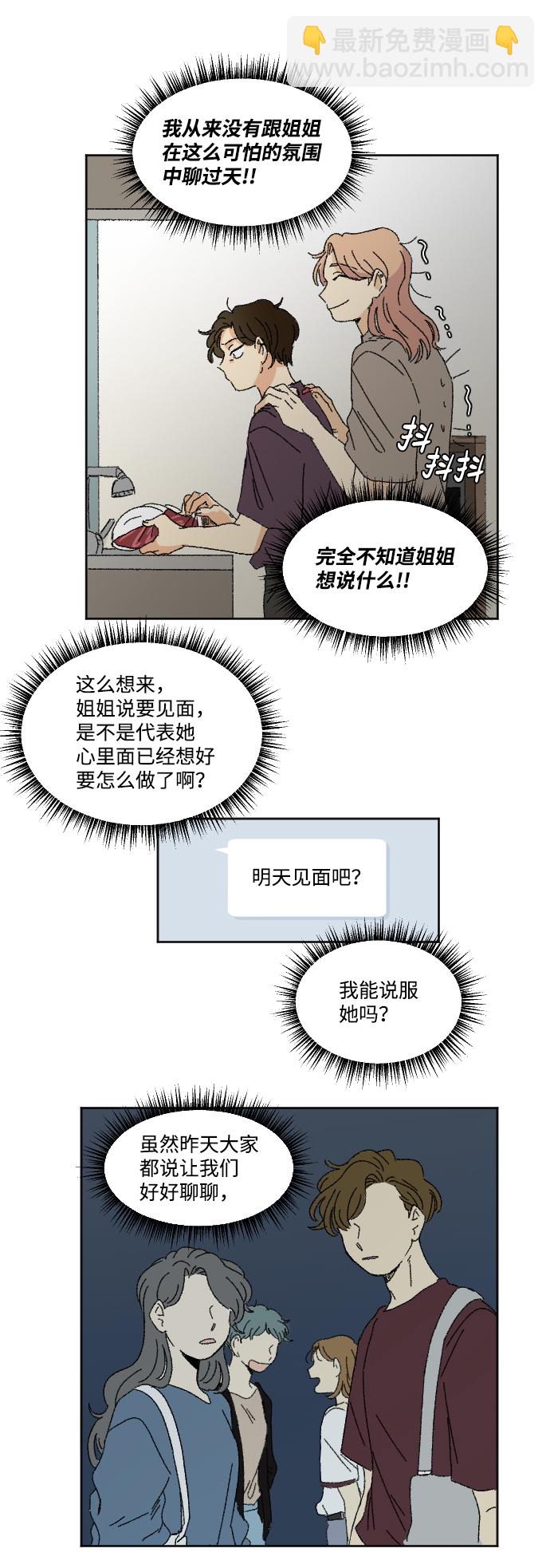 第27话20
