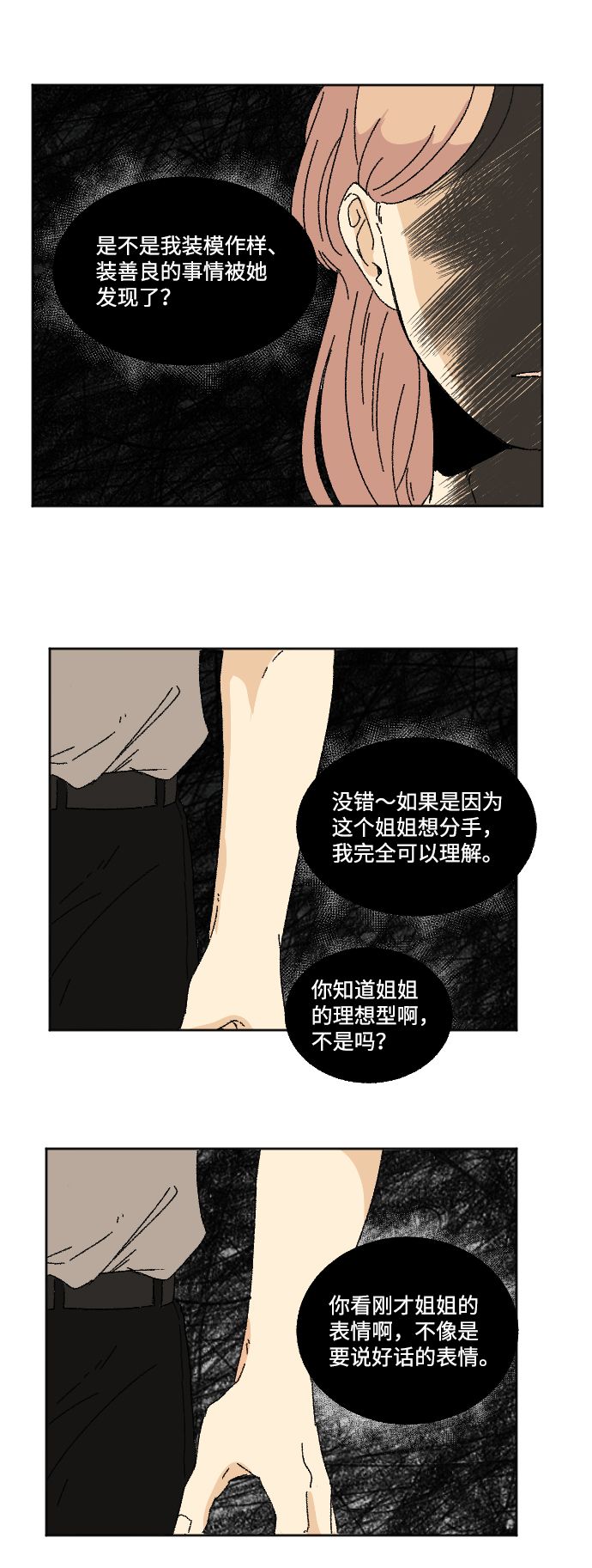 第27话28