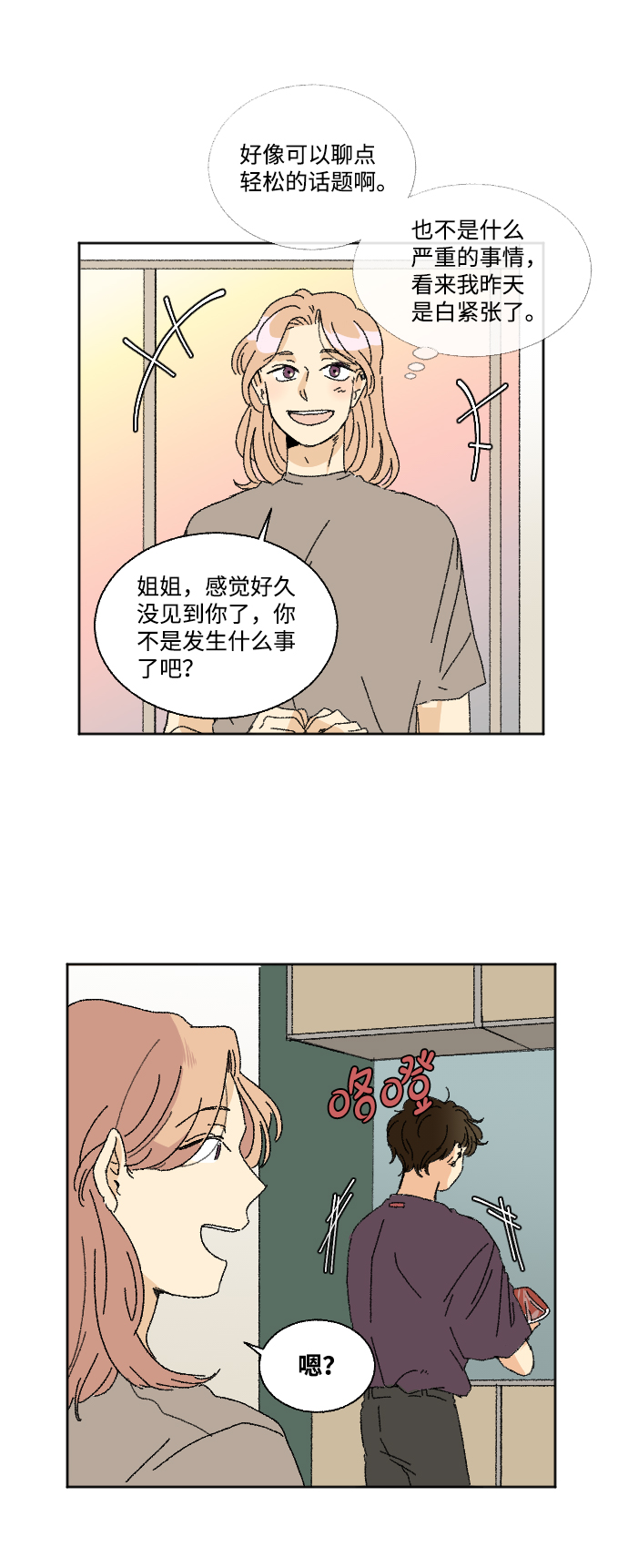 第27话5