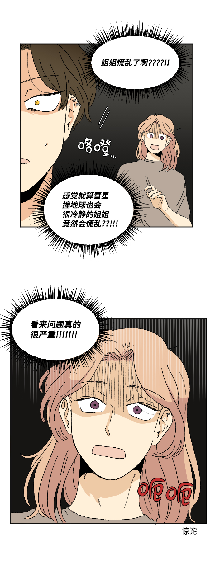 第27话7