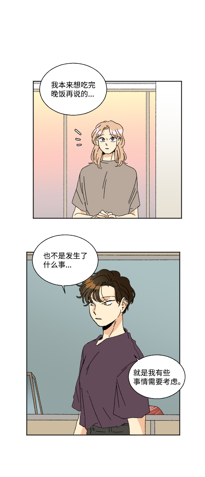 第27话8