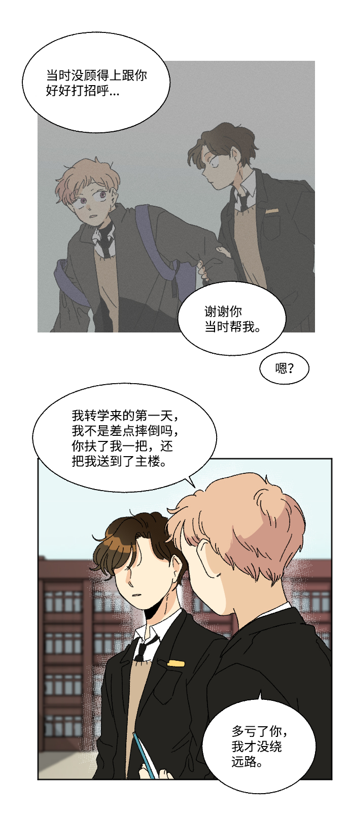 第28话11
