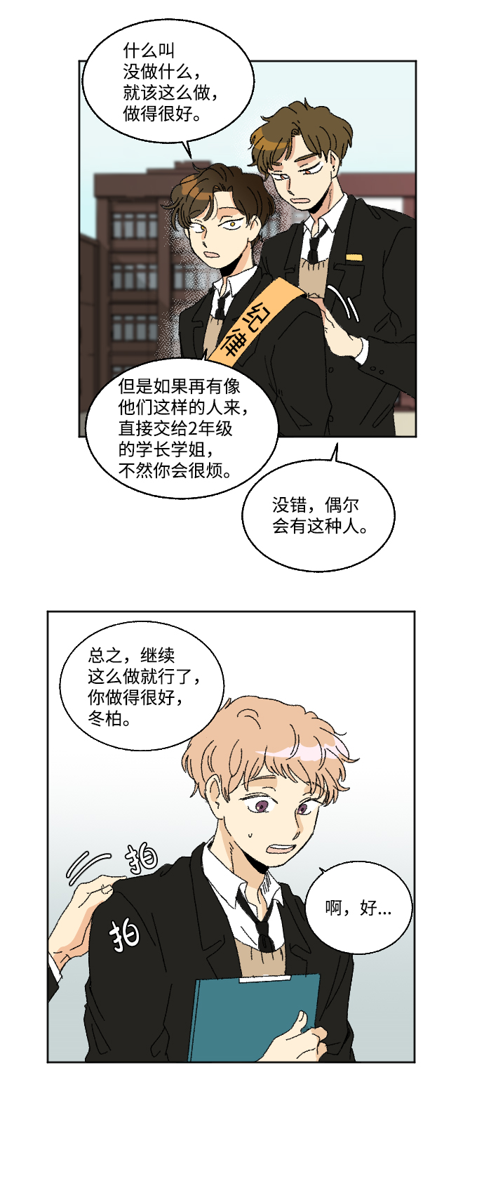 第28话24