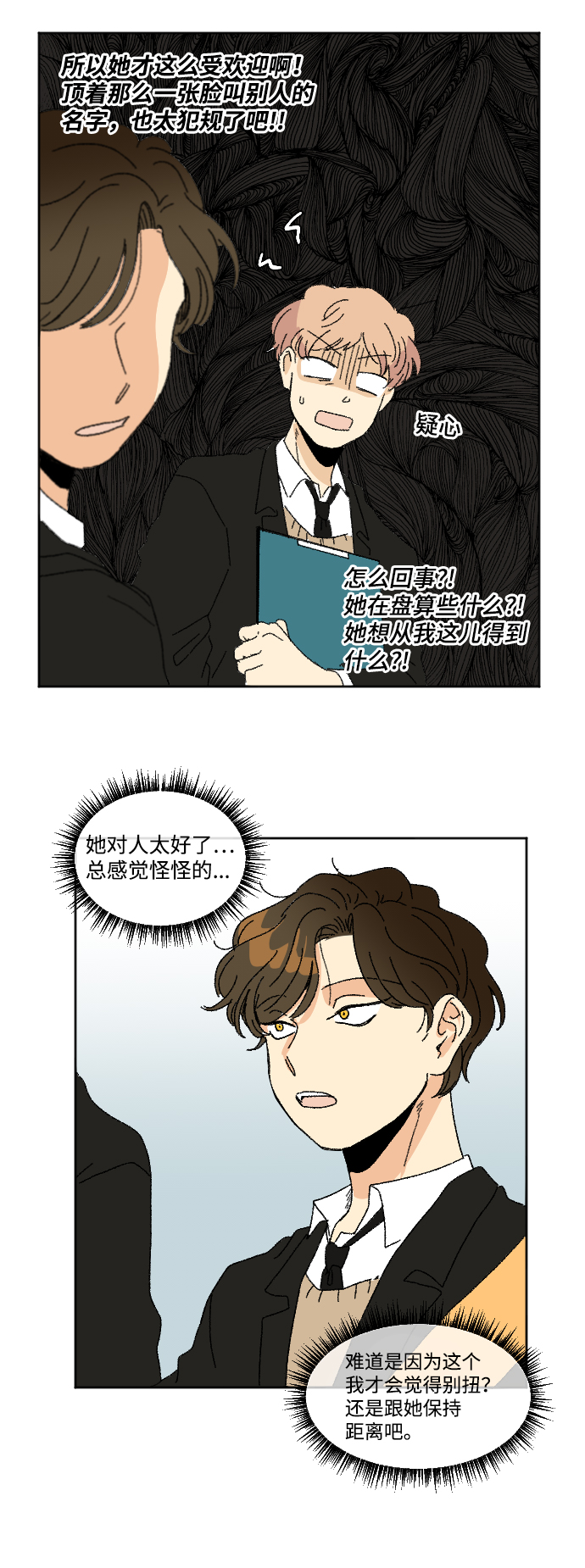 第28话26