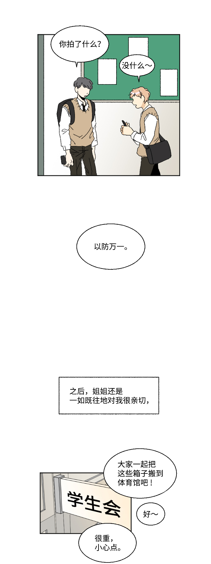 第28话31