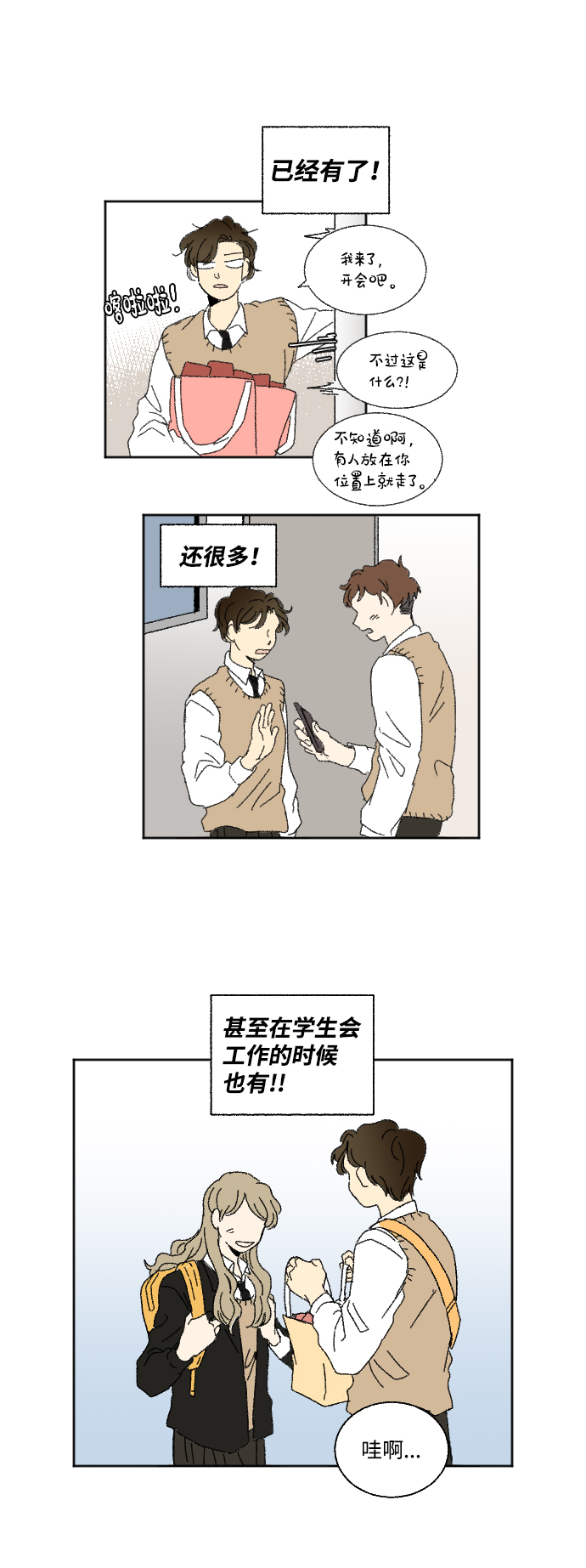 第28话38
