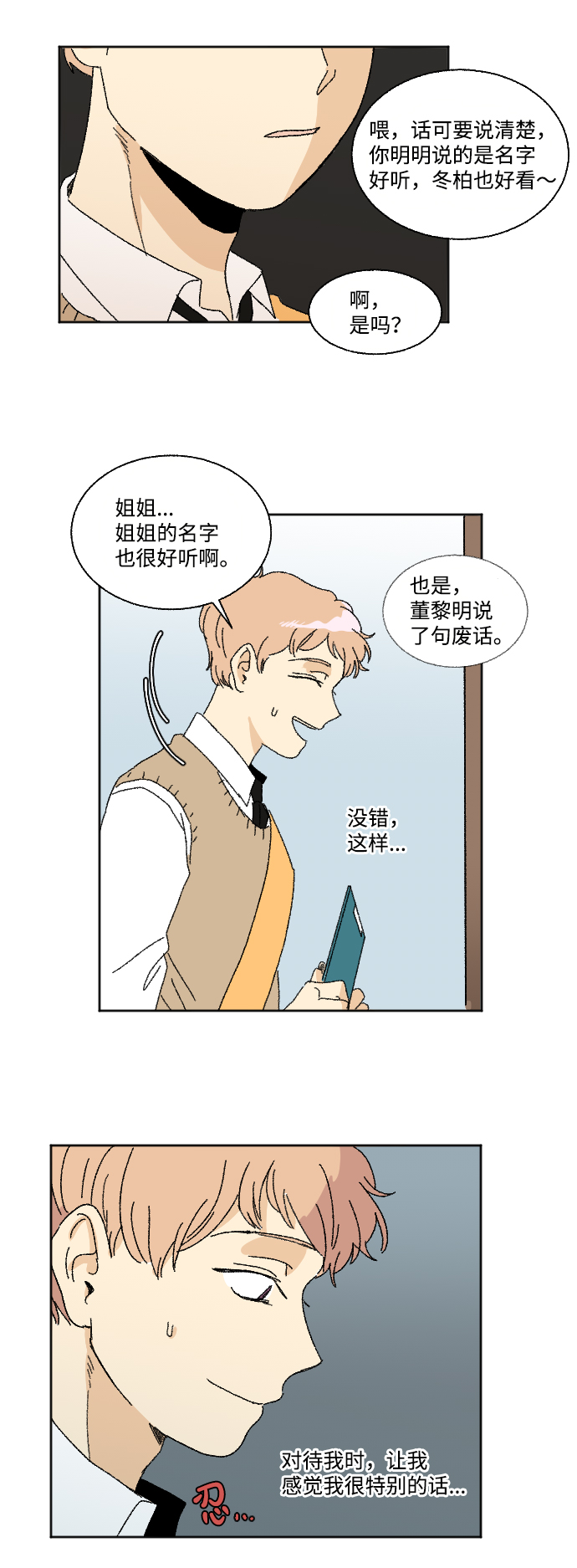 第28话43