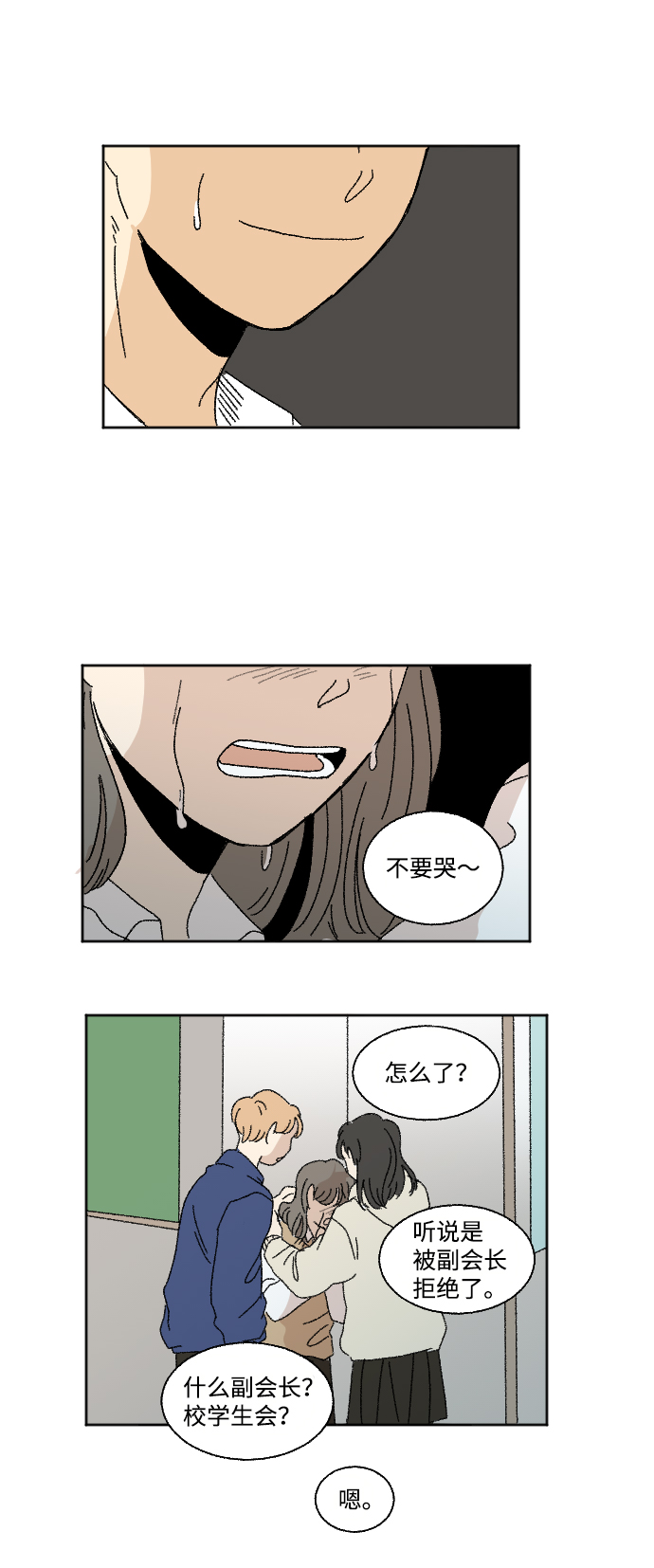 第28话44