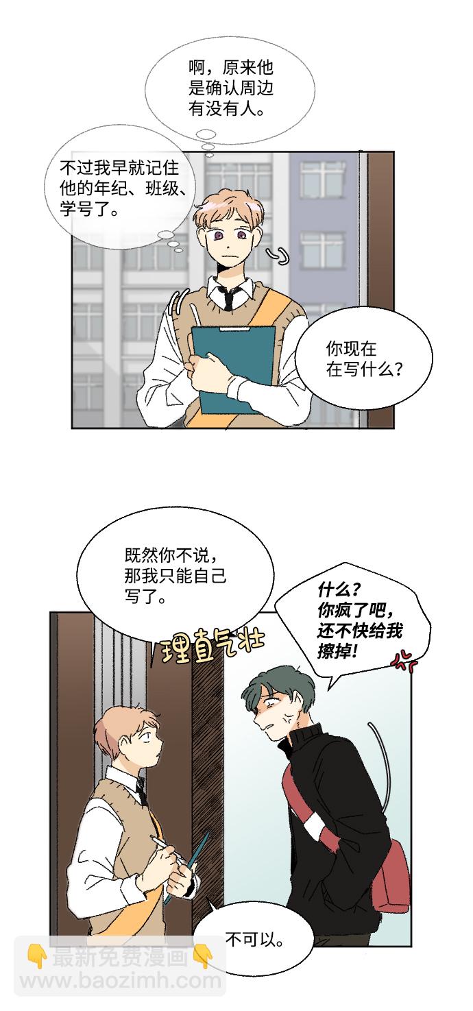 第29话12