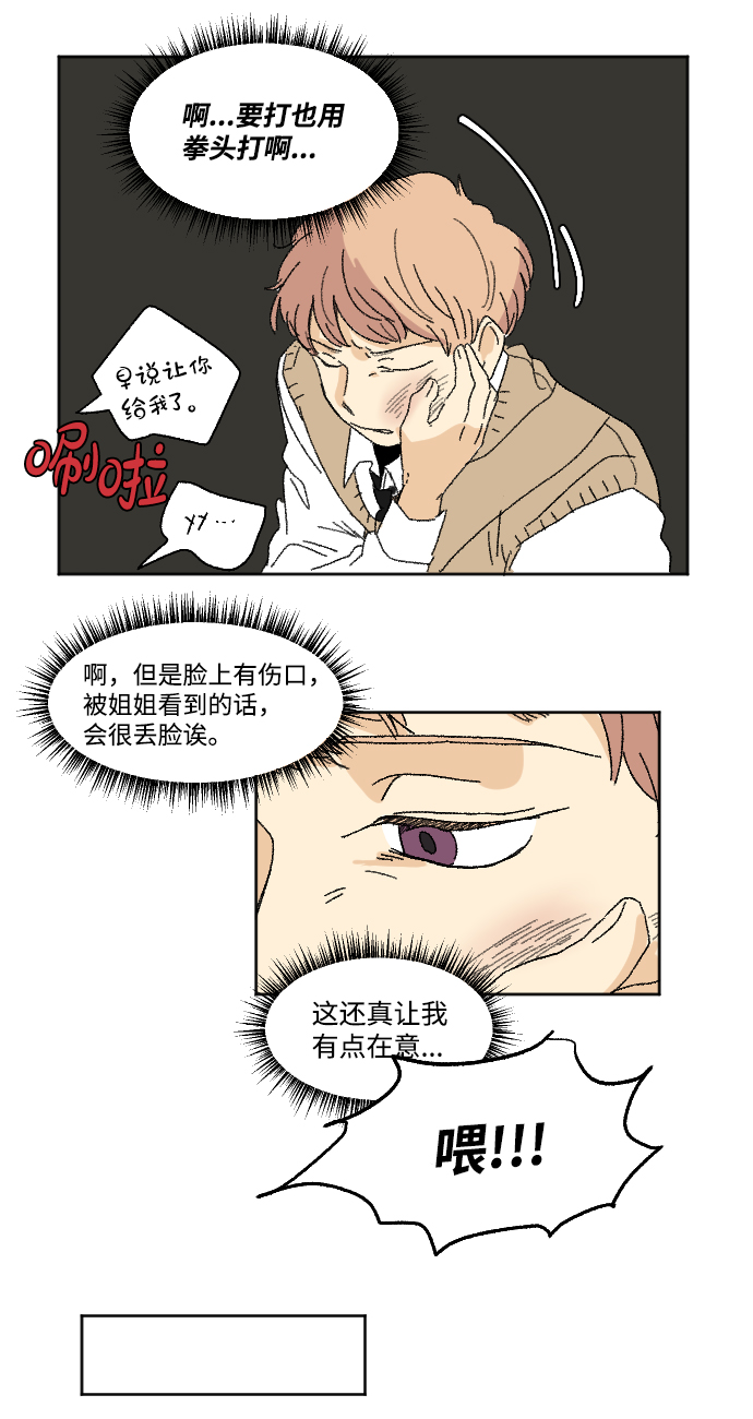 第29话18