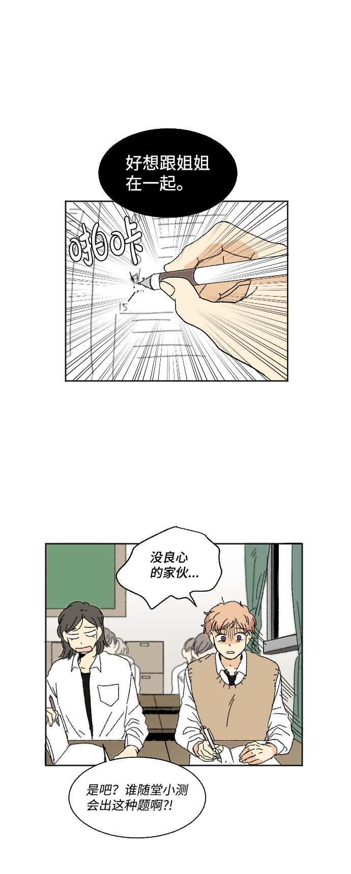 第29话3