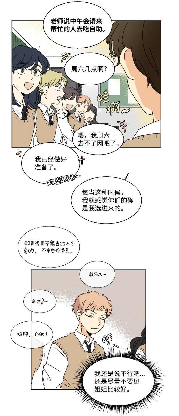 第29话31